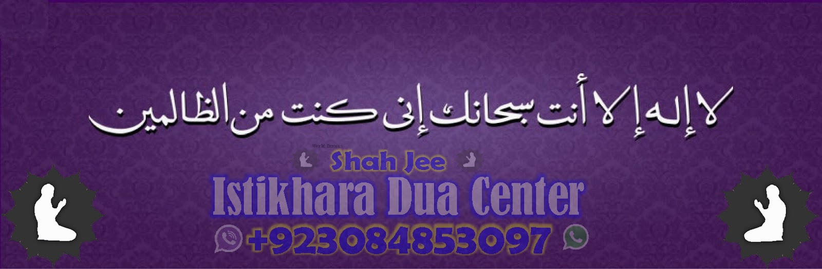 Online Qtv istikhara Dua Center +923084853097 