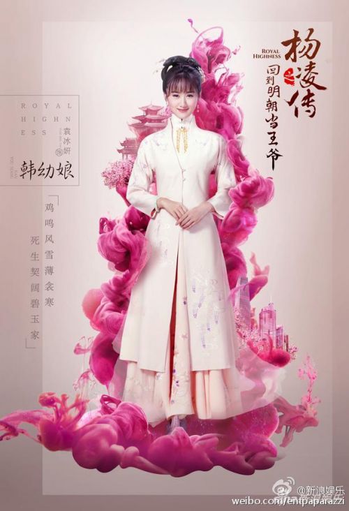 Royal Highness (2018) DramaPanda
