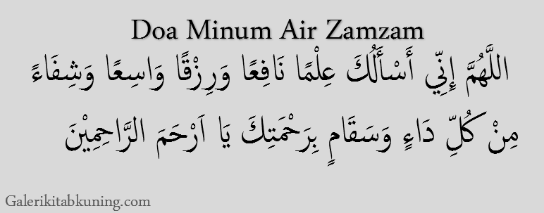 Teks Bacaan Doa Minum Air Zamzam Menurut Sunah Nabi - Arab Latin dan Artinya