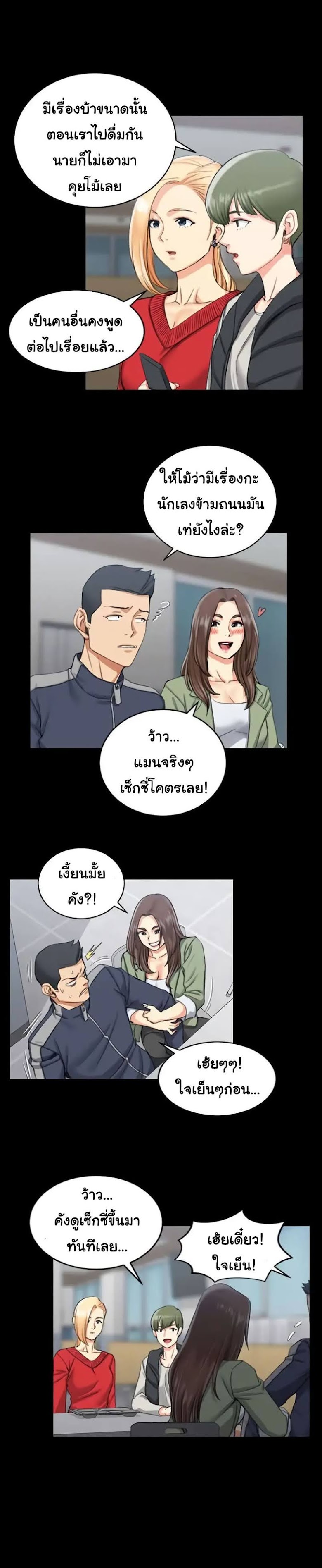 His Place - หน้า 1