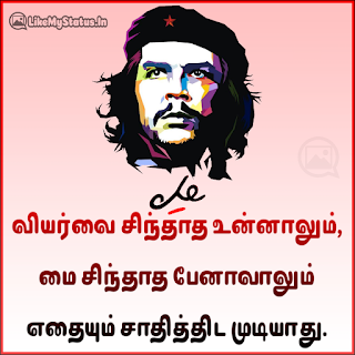 che-guevara-tamil-quote