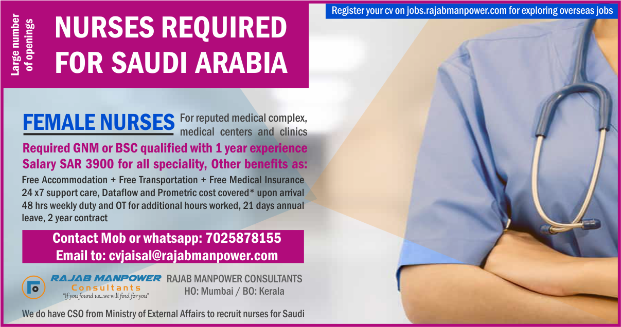 Staff Nurse Vacancy 2021 Latest Health Care Jobs world4nurses