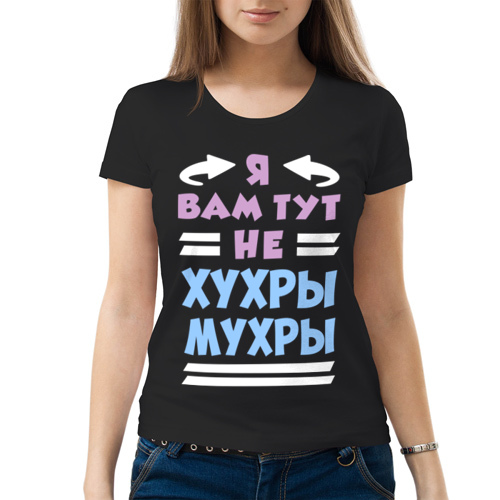 хухры мухры прикол. не хухры мухры приколы. я вам хухры мухры. предприниматель - это навсегда. не хухры мухры.