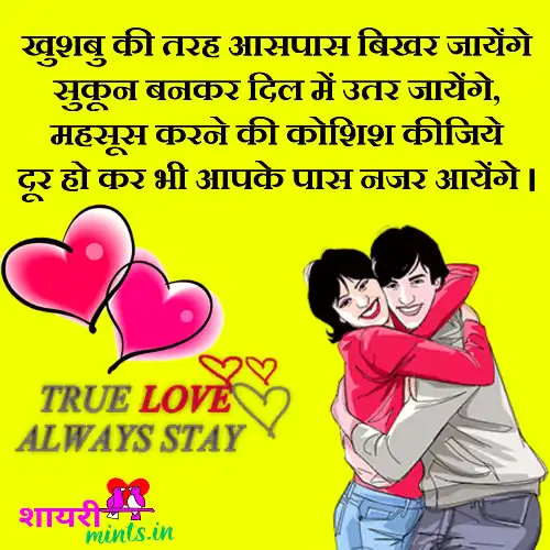 hindi-love-shayari hindi-love-shayari