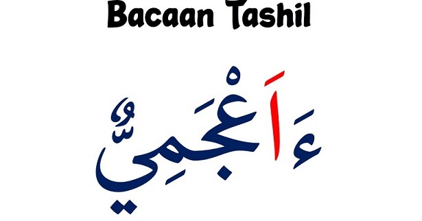 Bacaan Tashil Pengertian Cara Baca Dan Penjelasan Bacaan Gharib Hahuwa