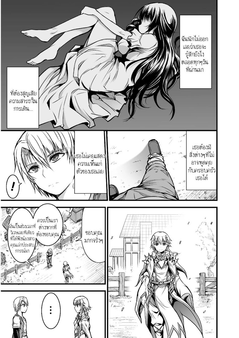 Seidon no Ryuu - หน้า 23