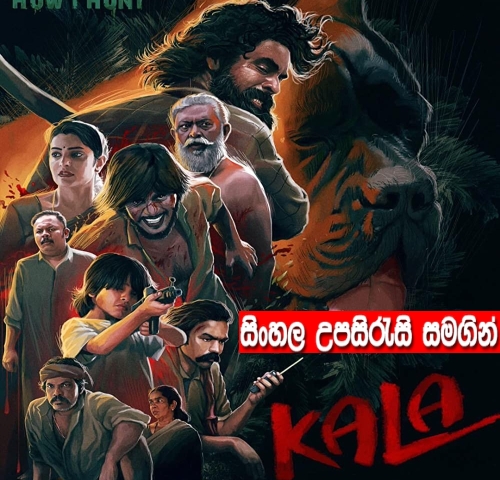 Sinhala Sub -  Kala (2021)  