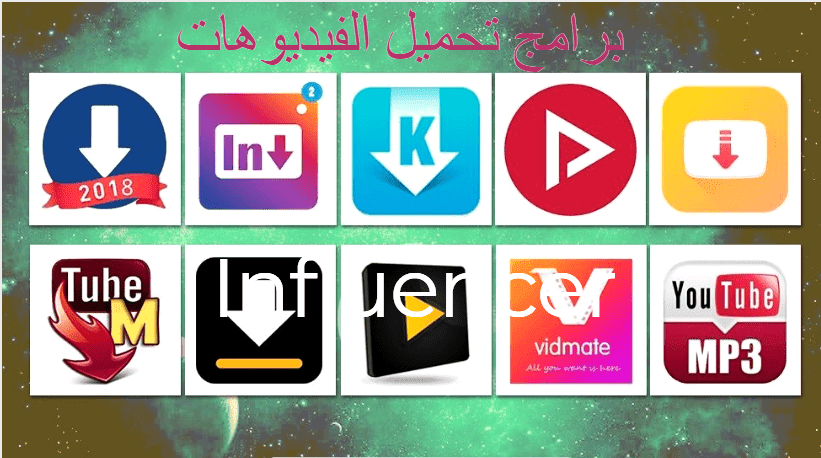 افضل برامج تحميل الفيديوهات لعام 2021