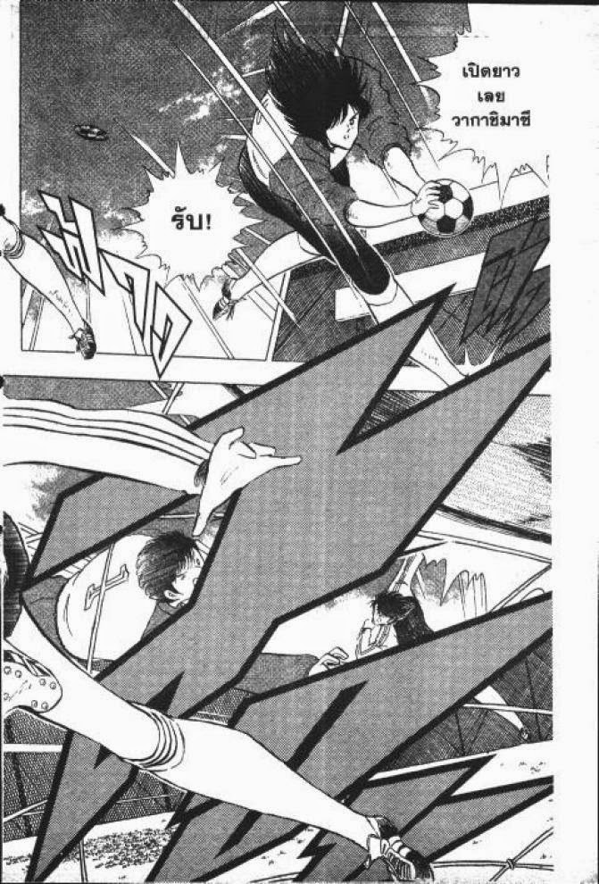 Captain Tsubasa - หน้า 10
