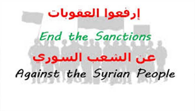 فنانون سوريون يطالبون برفع العقوبات عن سوريا.