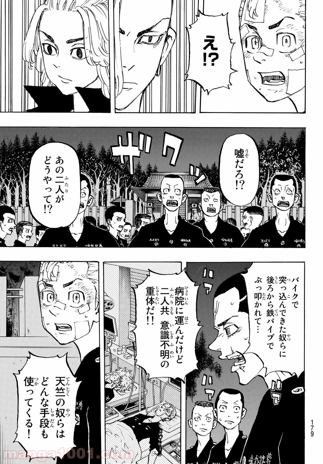 東京卍リベンジャーズ - Raw 【第145話】 - Manga1000.com