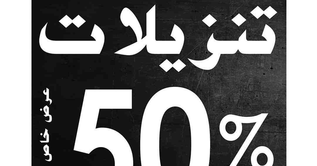 Hassan's Optician Kuwait Sale up to 50 SaveMyDinar Offers, Deals
