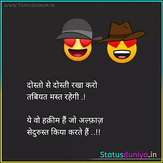 friendship quotes in hindi with images