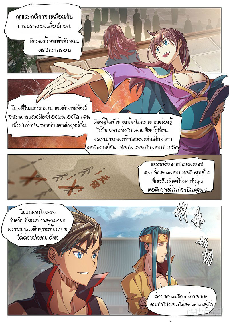 อ่านการ์ตูน The Portal of Wonderland 23.2 (ครึ่งหลัง) ภาพที่ 6