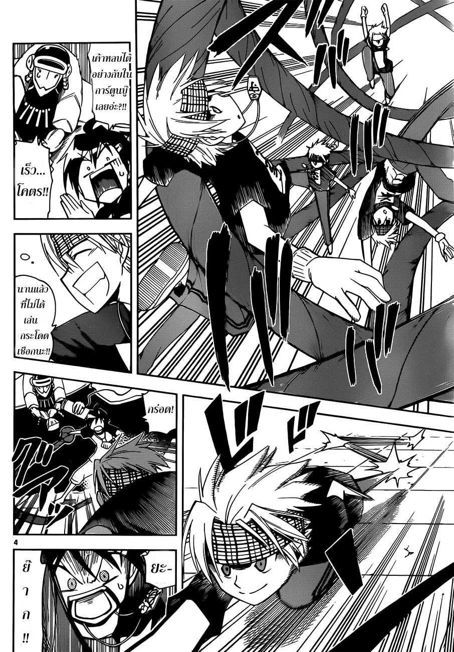 อ่านการ์ตูน Gan?Kon 6 ภาพที่ 4