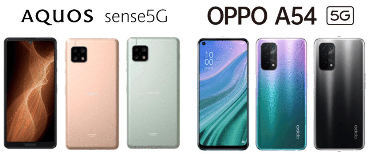 UQモバイル、5Gスマホ「AQUOS sense5G」と「OPPO A54 5G」を6月10日発売へ！ | GAPSIS