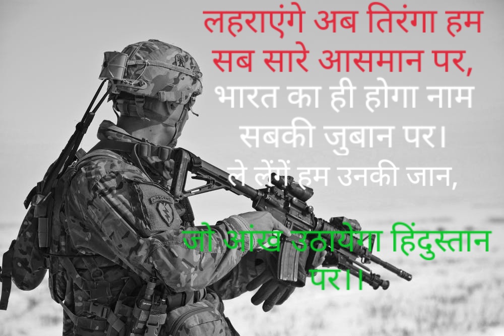 vatan shayari à¤µà¤¤à¤¨ à¤¶ à¤¯à¤° à¤¤ à¤° à¤ à¤« à¤ à¤¶ à¤¯à¤° tiranga photo shayari desh bhakti shayari vatan shayari à¤µà¤¤à¤¨ à¤¶ à¤¯à¤° à¤¤ à¤° à¤ à¤« à¤ à¤¶ à¤¯à¤° tiranga photo shayari desh bhakti shayari