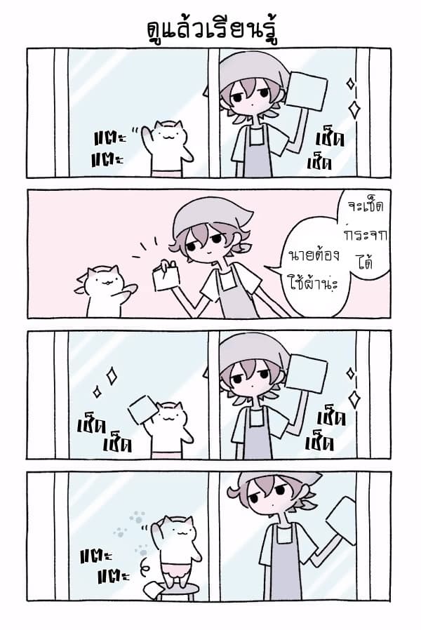 Wonder Cat Kyuu-chan - หน้า 11