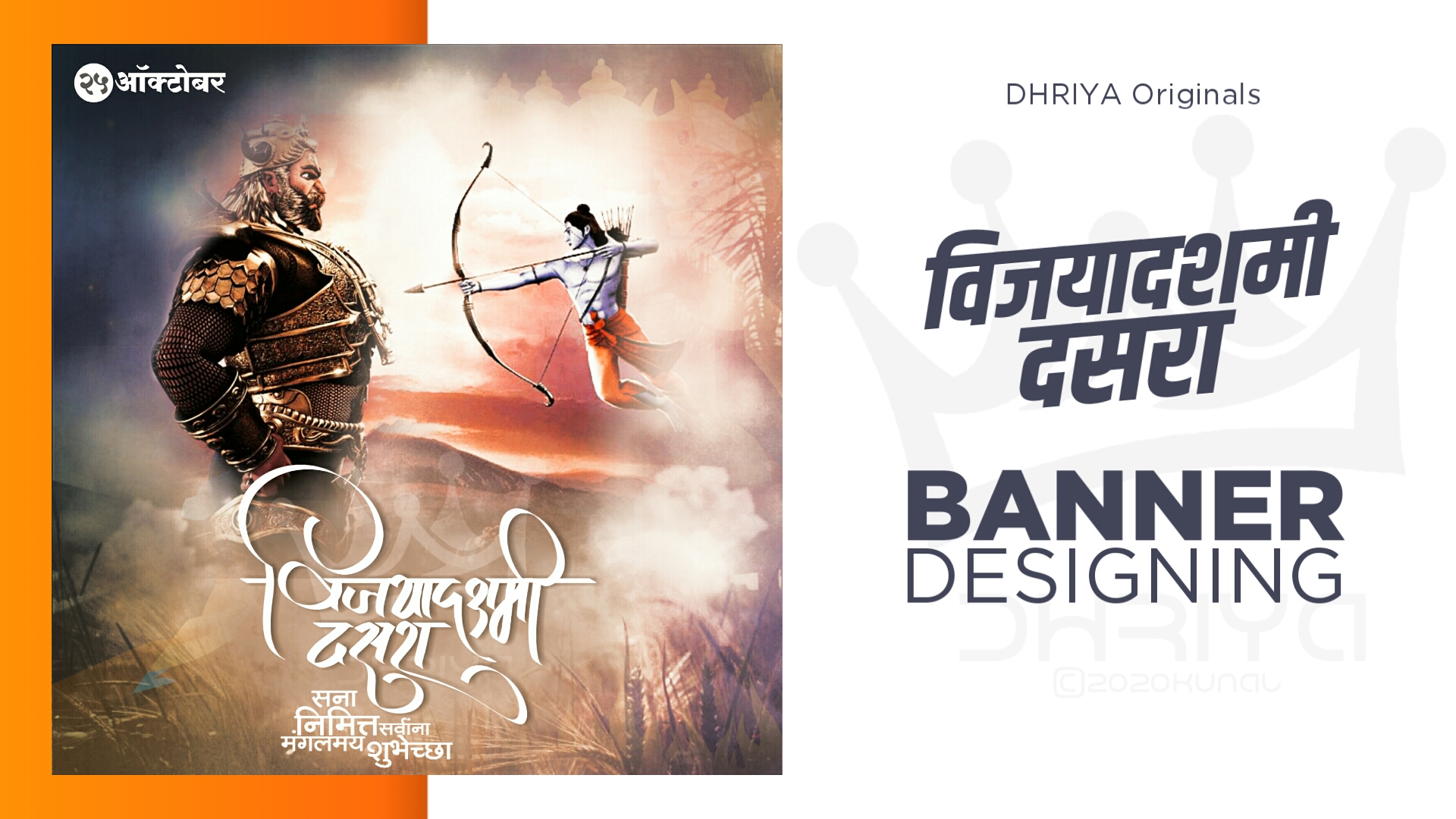 Dussehra / Dasara Banner Designing - DHRIYA