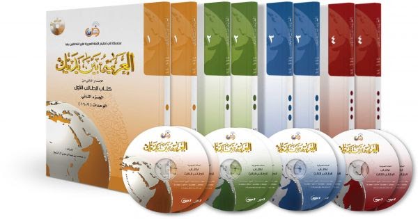 Download Kunci Jawaban Kitab Baina Yadaik Jawaban Buku