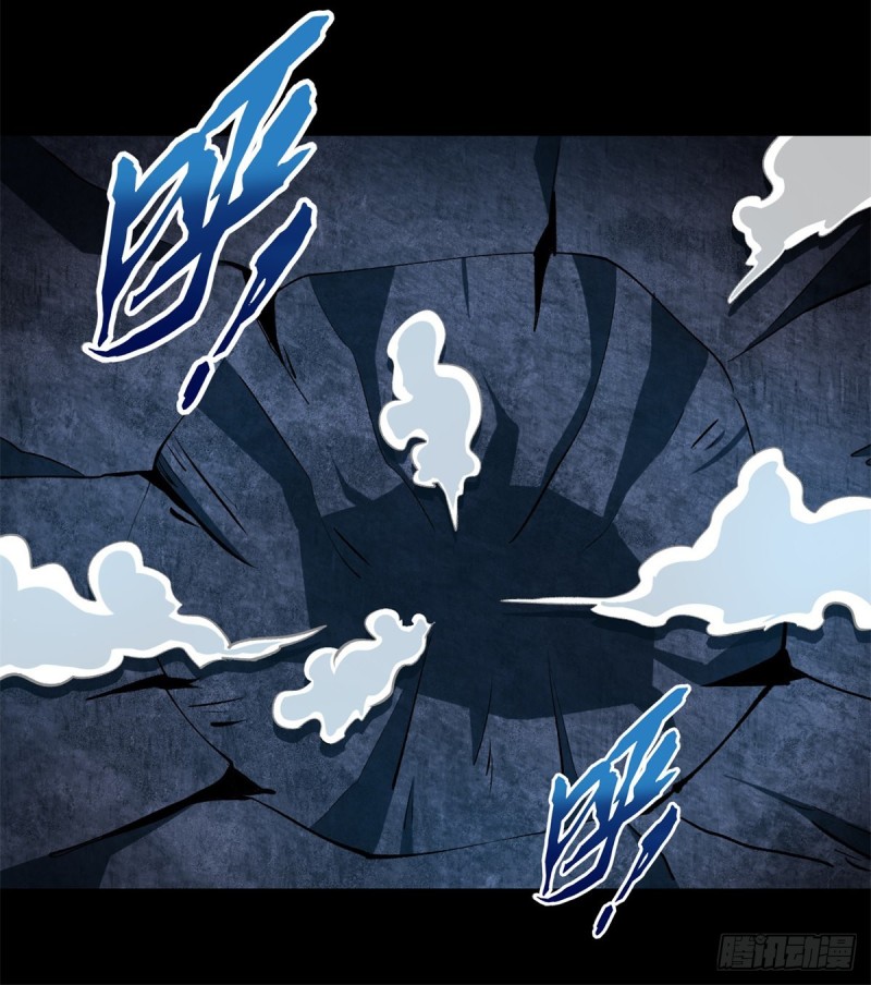 Mạt Thế Vi Vương chapter 246 - Trang 7
