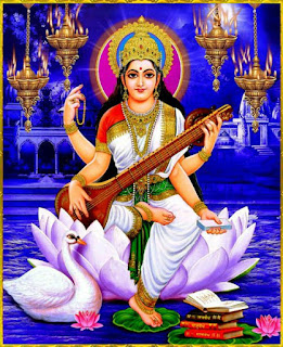 ಸರಸ್ವತಿ ಶ್ಲೋಕ - Sarasvati Sloka in Kannada