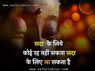 Chankya No.1 Suvichar | chankya No.1 motivationa quotes hindi |chankya No.1 student vichar hindi|