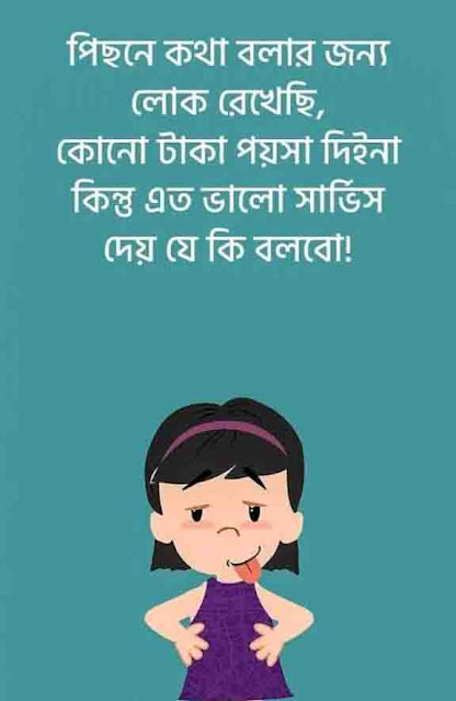 Attitude Quotes in Bangla,Attitude Bangla Ukti Bani