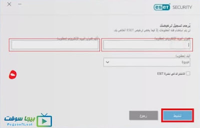 تحميل برنامج نود انتي فيرس كامل