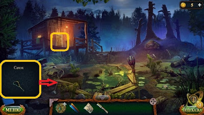 поднимаем сачок и идем к дверям берем сачок и идем к дверям в игре затерянные земли 6 ошибки прошлого