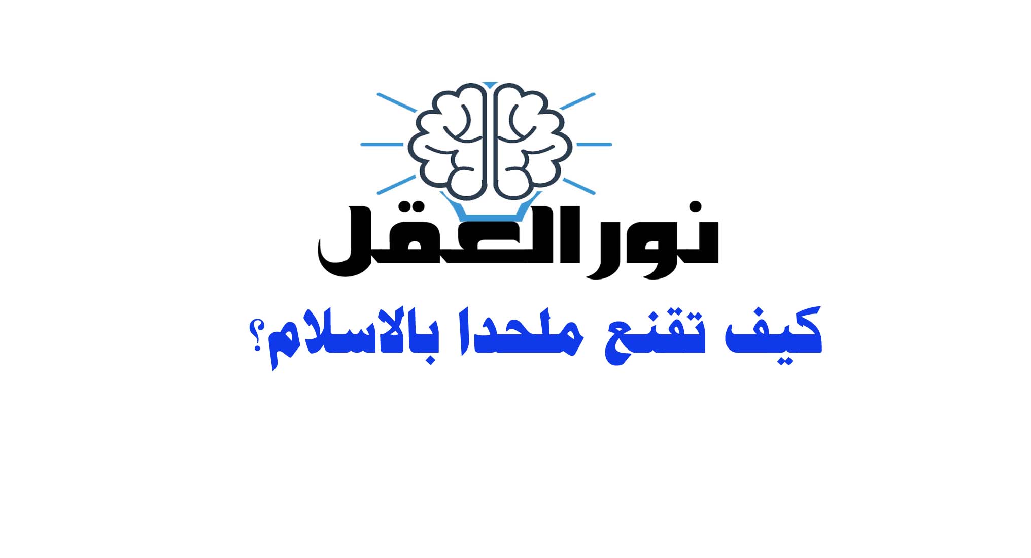 أو فهو الإسلام أقوال من الأكبر من في . شيئًا ارتكب أعمال، الكفر باقٍ من ارتكب