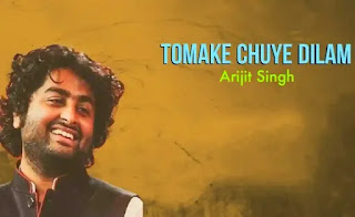 Aj Thoter Collage Lyrics (আজ ঠোঁটের কোলাজ লিরিক্স) Arijit Singh, Shreya Ghoshal