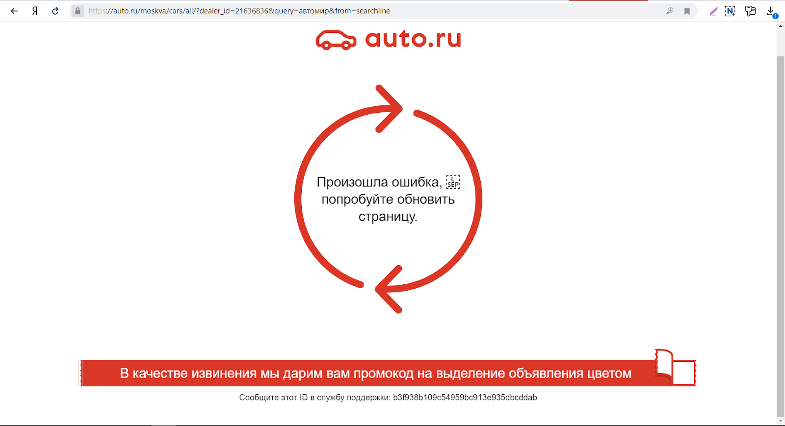 ржд. подтверждение статуса я железнодорожник на сайте ржд. ржд. ошибка 503 госуслуги. обнови страницу.