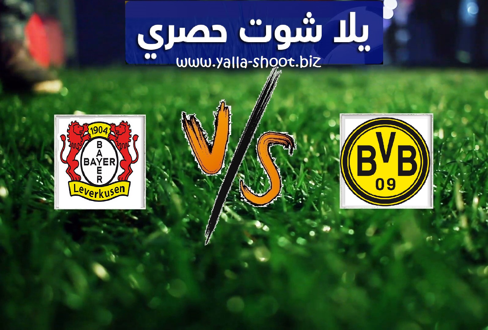 نتيجة مباراة بوروسيا دورتموند وباير ليفركوزن بتاريخ 08-02-2020 الدوري الالماني نتيجة مباراة بوروسيا دورتموند وباير ليفركوزن بتاريخ 08-02-2020 الدوري الالماني