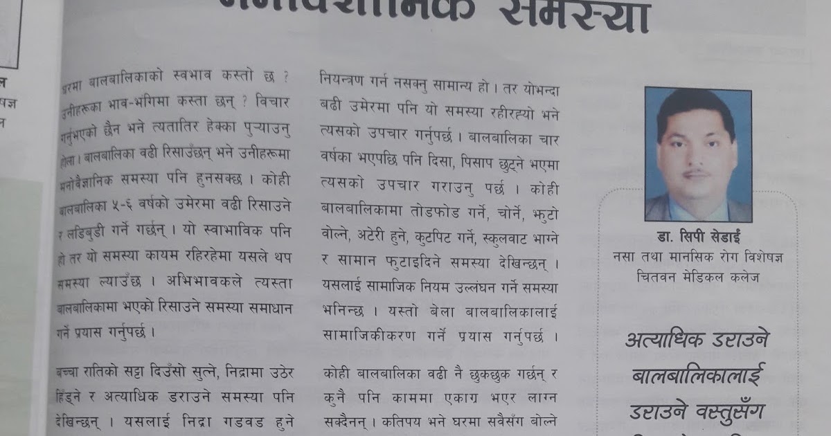 mental-health-center-nepal-chils-mental-illness-in-nepal