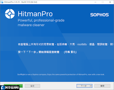 HitmanPro