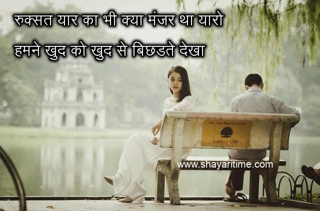 breakup shayari