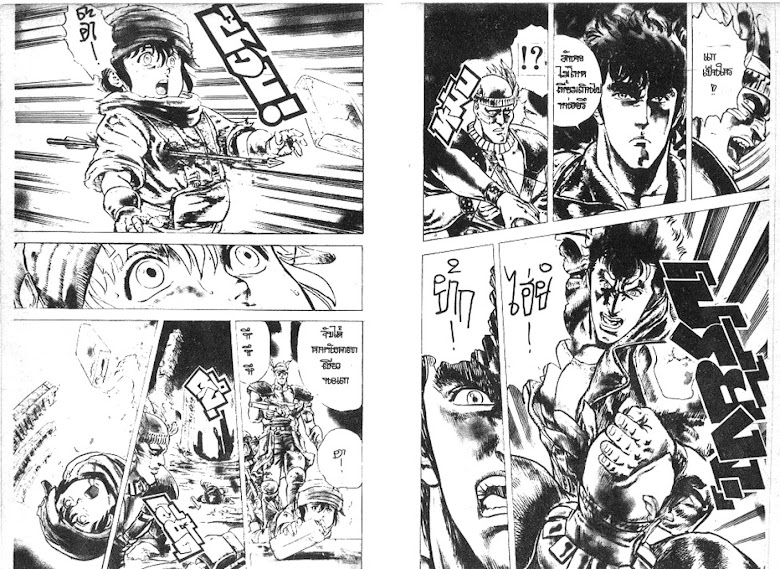 Hokuto no Ken - หน้า 190