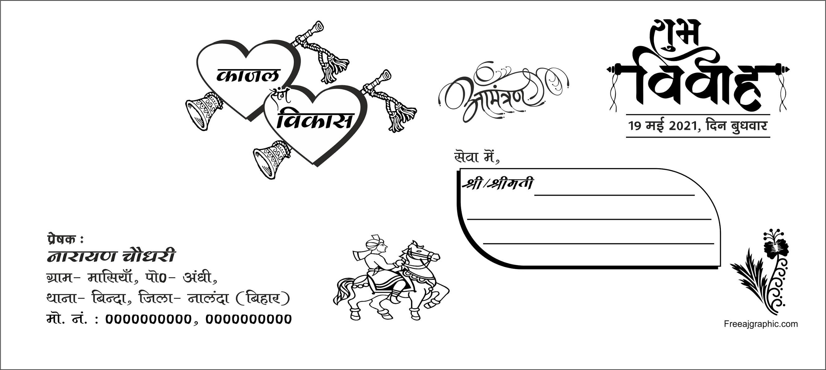 Shadi Card Design Nwe Shadi Card Design Download best shadi card