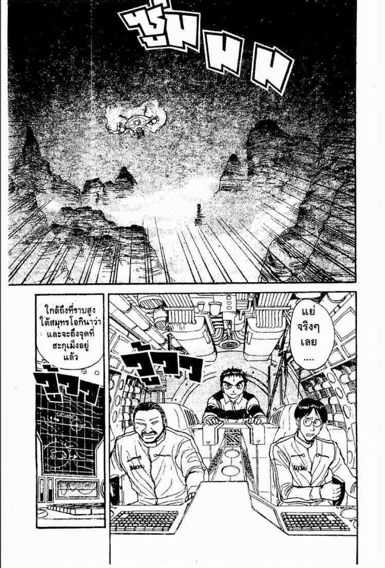 Ushio to Tora - หน้า 148