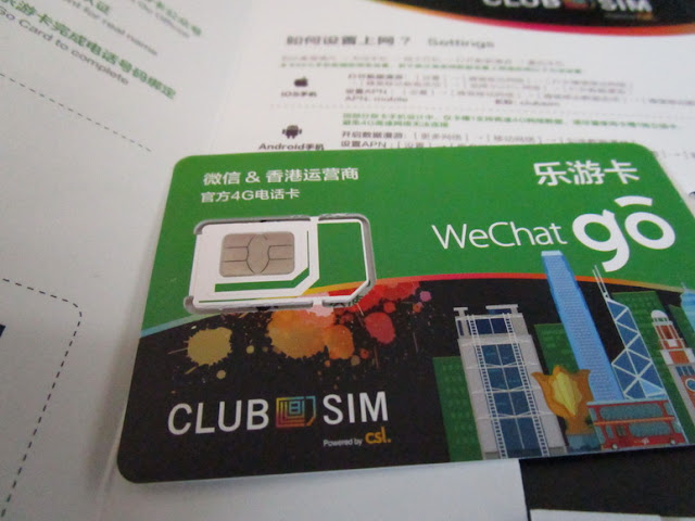 香港国際空港 KKday SIMカード