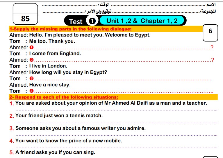 نموذج امتحان لغة انجليزية للصف الاول الثانوى الترم الاول 2019 مستر احمد الضيقى - اول وحدتين وفصلين قصة
