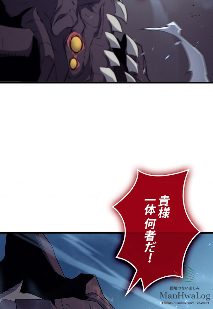 4000年ぶりに帰還した大魔導士 第41話 - 2