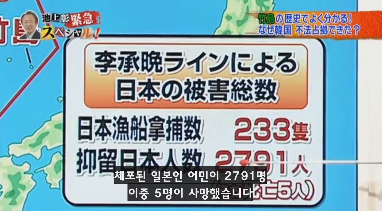 독도를 일본땅이라고 주장하는 일본방송의 논리 | 인스티즈