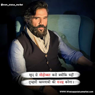 motivational hindi shayari