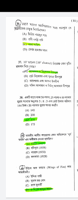 Wb police constable answer key