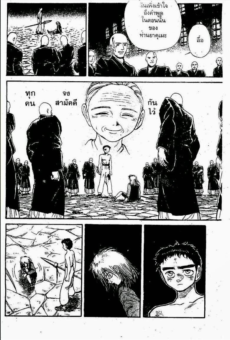 Ushio to Tora - หน้า 101