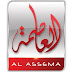 مشاهدة قناة العاصمة المصرية بث مباشر اون لاين بدون تقطيع