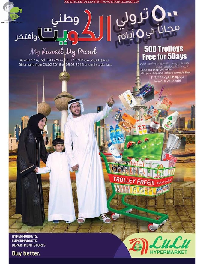 Lulu Hypermarket Kuwait - My Kuwait My Proud