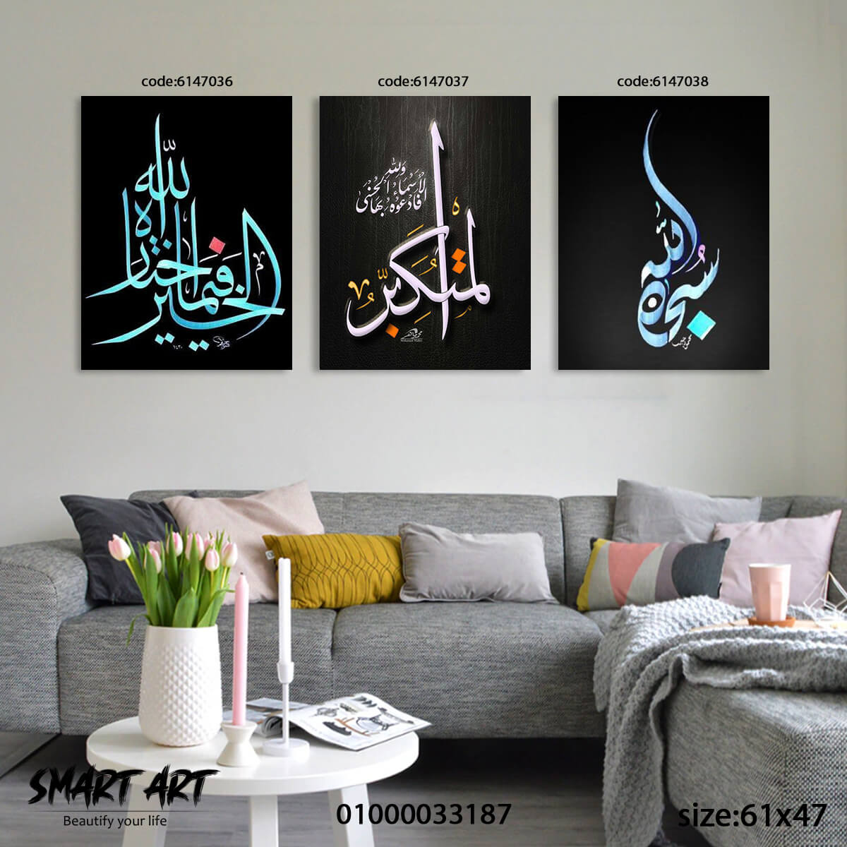 تابلوة حائط ثلاث قطع 61سم×47سم SMART ARTالرقيبة التجارية تابلوة حائط ثلاث قطع 61سم×47سم SMART ARTالرقيبة التجارية